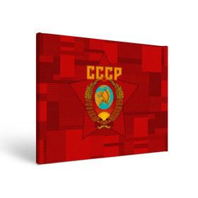 Холст прямоугольный с принтом СССР в Тюмени, 100% ПВХ |  | ussr | герб | звезда | коммунизм | серп и молот | советский союз
