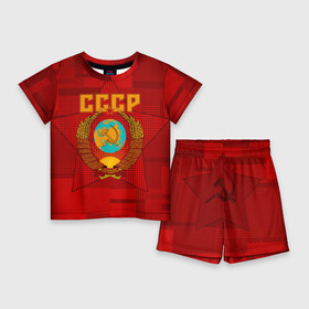 Детский костюм с шортами 3D с принтом СССР в Тюмени,  |  | Тематика изображения на принте: ussr | герб | звезда | коммунизм | серп и молот | советский союз