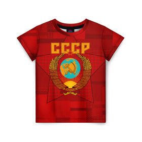 Детская футболка 3D с принтом СССР в Тюмени, 100% гипоаллергенный полиэфир | прямой крой, круглый вырез горловины, длина до линии бедер, чуть спущенное плечо, ткань немного тянется | ussr | герб | звезда | коммунизм | серп и молот | советский союз
