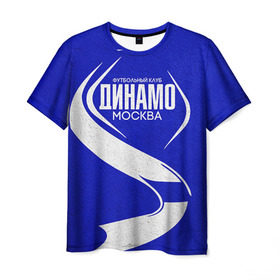 Мужская футболка 3D с принтом ФК Динамо в Тюмени, 100% полиэфир | прямой крой, круглый вырез горловины, длина до линии бедер | динамо | динамо москва | рфпл | спорт | фк динамо | футбол
