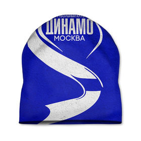 Шапка 3D с принтом ФК Динамо в Тюмени, 100% полиэстер | универсальный размер, печать по всей поверхности изделия | динамо | динамо москва | рфпл | спорт | фк динамо | футбол