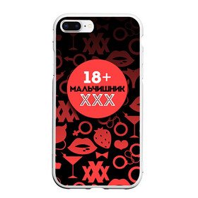 Чехол для iPhone 7Plus/8 Plus матовый с принтом Мальчишник 18+ в Тюмени, Силикон | Область печати: задняя сторона чехла, без боковых панелей | братва жениха | жених | мальчишник | мафия жениха