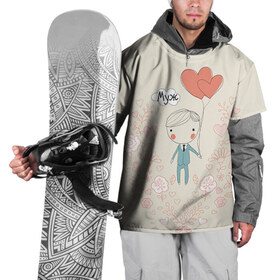 Накидка на куртку 3D с принтом Муж с шариками в Тюмени, 100% полиэстер |  | love | брак | жених | любовь | молодожены | невеста | пара | подарок | подарок на свадьбу | свадьба | семья