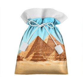 Подарочный 3D мешок с принтом Египет в Тюмени, 100% полиэстер | Размер: 29*39 см | Тематика изображения на принте: africa | cairo | egypt | африка | верблюд | дайвинг | египет | жара | зной | каир | каникулы | отдых | отпуск | песок | пирамида хеопса | пирамиды | пустыня | солнце | туризм | хургада