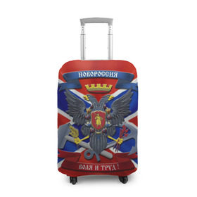 Чехол для чемодана 3D с принтом Новороссия 2 в Тюмени, 86% полиэфир, 14% спандекс | двустороннее нанесение принта, прорези для ручек и колес | воля и труд | герб | новороссия