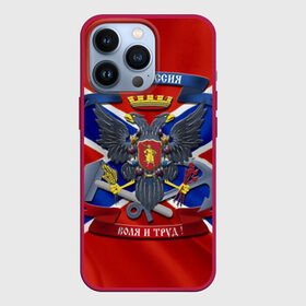 Чехол для iPhone 13 Pro с принтом Новороссия 2 в Тюмени,  |  | воля и труд | герб | новороссия