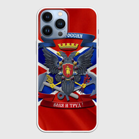 Чехол для iPhone 13 Pro Max с принтом Новороссия 2 в Тюмени,  |  | воля и труд | герб | новороссия