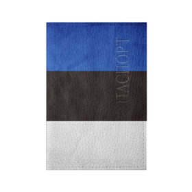 Обложка для паспорта матовая кожа с принтом Эстония в Тюмени, натуральная матовая кожа | размер 19,3 х 13,7 см; прозрачные пластиковые крепления | страна | эстония | эстонская республика