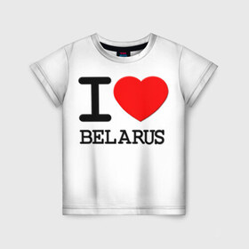 Детская футболка 3D с принтом Люблю Беларусь 3 в Тюмени, 100% гипоаллергенный полиэфир | прямой крой, круглый вырез горловины, длина до линии бедер, чуть спущенное плечо, ткань немного тянется | Тематика изображения на принте: belarus | love | беларусь | люблю