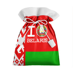 Подарочный 3D мешок с принтом Люблю Беларусь 4 в Тюмени, 100% полиэстер | Размер: 29*39 см | Тематика изображения на принте: belarus | love | беларусь | люблю