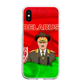 Чехол для iPhone XS Max матовый с принтом Belarus 17 в Тюмени, Силикон | Область печати: задняя сторона чехла, без боковых панелей | belarus | беларусь | лукашенко | президент