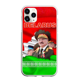 Чехол для iPhone 11 Pro матовый с принтом Belarus 18 в Тюмени, Силикон |  | belarus | беларусь | лукашенко | президент
