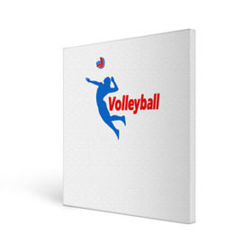 Холст квадратный с принтом Волейбол 31 в Тюмени, 100% ПВХ |  | Тематика изображения на принте: volleyball | волейбол