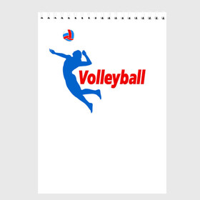 Скетчбук с принтом Волейбол 31 в Тюмени, 100% бумага
 | 48 листов, плотность листов — 100 г/м2, плотность картонной обложки — 250 г/м2. Листы скреплены сверху удобной пружинной спиралью | volleyball | волейбол