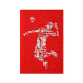 Обложка для паспорта матовая кожа с принтом Волейбол 36 в Тюмени, натуральная матовая кожа | размер 19,3 х 13,7 см; прозрачные пластиковые крепления | volleyball | волейбол
