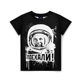 Детская футболка 3D с принтом Я - русский в Тюмени, 100% гипоаллергенный полиэфир | прямой крой, круглый вырез горловины, длина до линии бедер, чуть спущенное плечо, ткань немного тянется | россия