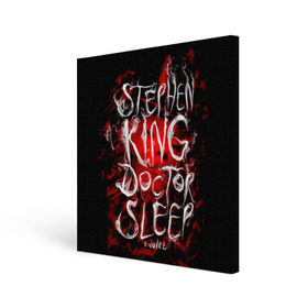 Холст квадратный с принтом Стивен Кинг 10 в Тюмени, 100% ПВХ |  | stephen king | стивен кинг