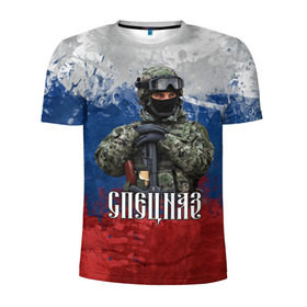 Мужская футболка 3D спортивная с принтом Спецназ триколор в Тюмени, 100% полиэстер с улучшенными характеристиками | приталенный силуэт, круглая горловина, широкие плечи, сужается к линии бедра | армия | военный | офицер | россия | спецназ | триколор