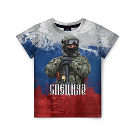 Детская футболка 3D с принтом Спецназ триколор в Тюмени, 100% гипоаллергенный полиэфир | прямой крой, круглый вырез горловины, длина до линии бедер, чуть спущенное плечо, ткань немного тянется | армия | военный | офицер | россия | спецназ | триколор