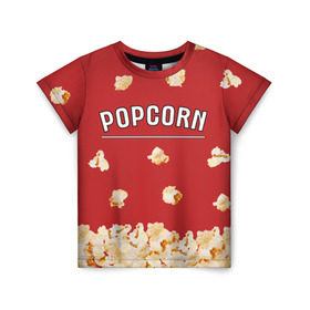 Детская футболка 3D с принтом Popcorn в Тюмени, 100% гипоаллергенный полиэфир | прямой крой, круглый вырез горловины, длина до линии бедер, чуть спущенное плечо, ткань немного тянется | Тематика изображения на принте: corn | pop | корн | кукуруза | поп | попкорн