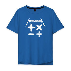 Мужская футболка хлопок Oversize с принтом Математика в Тюмени, 100% хлопок | свободный крой, круглый ворот, “спинка” длиннее передней части | math | metallica | антибренд | металл | металлика | наука | рок