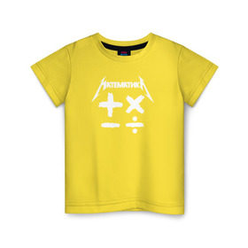 Детская футболка хлопок с принтом Математика в Тюмени, 100% хлопок | круглый вырез горловины, полуприлегающий силуэт, длина до линии бедер | Тематика изображения на принте: math | metallica | антибренд | металл | металлика | наука | рок