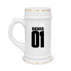 Кружка пивная с принтом Денис 01 в Тюмени,  керамика (Материал выдерживает высокую температуру, стоит избегать резкого перепада температур) |  объем 630 мл | 01 | denis | денис | на спине | номер | цифры