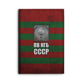 Обложка для автодокументов с принтом ПВ КГБ СССР в Тюмени, натуральная кожа |  размер 19,9*13 см; внутри 4 больших “конверта” для документов и один маленький отдел — туда идеально встанут права | Тематика изображения на принте: армия | пв кгб ссср | погранвойска | пограничные войска | россия | ссср