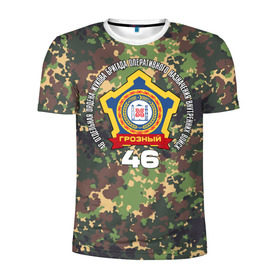 Мужская футболка 3D спортивная с принтом 46 ОБрОН ВВ в Тюмени, 100% полиэстер с улучшенными характеристиками | приталенный силуэт, круглая горловина, широкие плечи, сужается к линии бедра | 46оброн | вв | грозный | национальная гвардия | росгвардия