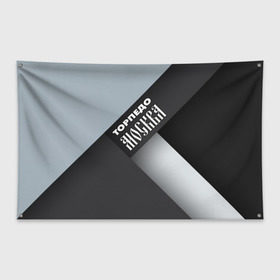 Флаг-баннер с принтом Торпедо Москва в Тюмени, 100% полиэстер | размер 67 х 109 см, плотность ткани — 95 г/м2; по краям флага есть четыре люверса для крепления | премьер лига | рфпл | торпедо | футбол | чемпион