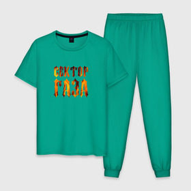 Мужская пижама хлопок с принтом Сектор газа в Тюмени, 100% хлопок | брюки и футболка прямого кроя, без карманов, на брюках мягкая резинка на поясе и по низу штанин
 | хой