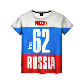 Женская футболка 3D с принтом Russia (from 62) в Тюмени, 100% полиэфир ( синтетическое хлопкоподобное полотно) | прямой крой, круглый вырез горловины, длина до линии бедер | 62 | im from | russia | регионы | родина | россия | рязанская область | рязань | триколор | флаг россии