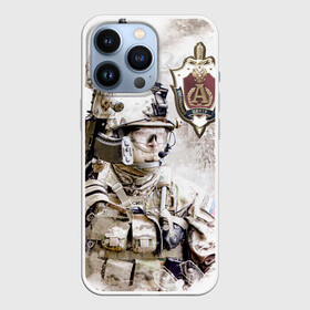 Чехол для iPhone 13 Pro с принтом Альфа, отряд, спецназ России, в Тюмени,  |  | альфа | армия | боевой компле | войска специального назначения | камуфляж | отряд | солдат | спецназ россии