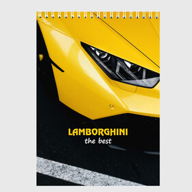 Скетчбук с принтом Lamborghini the best в Тюмени, 100% бумага
 | 48 листов, плотность листов — 100 г/м2, плотность картонной обложки — 250 г/м2. Листы скреплены сверху удобной пружинной спиралью | авто | автомобиль | ламборгини