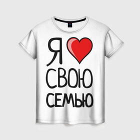 Женская футболка 3D с принтом Family Look в Тюмени, 100% полиэфир ( синтетическое хлопкоподобное полотно) | прямой крой, круглый вырез горловины, длина до линии бедер | family look | для семьи | семейные