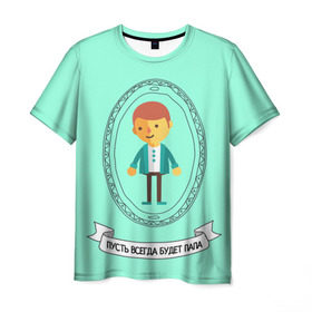Мужская футболка 3D с принтом Family Look в Тюмени, 100% полиэфир | прямой крой, круглый вырез горловины, длина до линии бедер | 