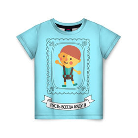 Детская футболка 3D с принтом Family Look в Тюмени, 100% гипоаллергенный полиэфир | прямой крой, круглый вырез горловины, длина до линии бедер, чуть спущенное плечо, ткань немного тянется | Тематика изображения на принте: 