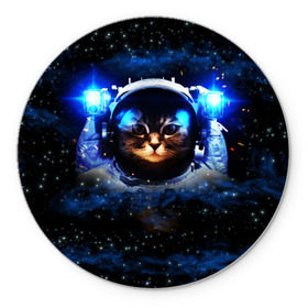 Коврик круглый с принтом Кот космонавт в Тюмени, резина и полиэстер | круглая форма, изображение наносится на всю лицевую часть | звёздное небо | космос | кот | кошка | прикольные картинки