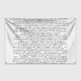 Флаг-баннер с принтом Непереводимый текст в Тюмени, 100% полиэстер | размер 67 х 109 см, плотность ткани — 95 г/м2; по краям флага есть четыре люверса для крепления | иностранный | перевод | слова | стиль | текст