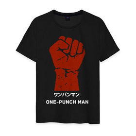 Мужская футболка хлопок с принтом One-punch Man в Тюмени, 100% хлопок | прямой крой, круглый вырез горловины, длина до линии бедер, слегка спущенное плечо. | Тематика изображения на принте: one punch man | saitama | ванпанчмен | сайтама