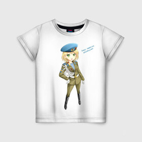 Детская футболка 3D с принтом ВДВшница в Тюмени, 100% гипоаллергенный полиэфир | прямой крой, круглый вырез горловины, длина до линии бедер, чуть спущенное плечо, ткань немного тянется | Тематика изображения на принте: армия