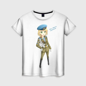 Женская футболка 3D с принтом ВДВшница в Тюмени, 100% полиэфир ( синтетическое хлопкоподобное полотно) | прямой крой, круглый вырез горловины, длина до линии бедер | армия
