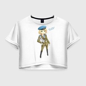 Женская футболка 3D укороченная с принтом ВДВшница в Тюмени, 100% полиэстер | круглая горловина, длина футболки до линии талии, рукава с отворотами | Тематика изображения на принте: армия