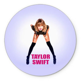 Коврик круглый с принтом Taylor Swift в Тюмени, резина и полиэстер | круглая форма, изображение наносится на всю лицевую часть | Тематика изображения на принте: звезда | знаменитость | музыка | певица | тейлор свифт