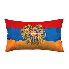 Подушка 3D антистресс с принтом Армения в Тюмени, наволочка — 100% полиэстер, наполнитель — вспененный полистирол | состоит из подушки и наволочки на молнии | Тематика изображения на принте: герб | флаг