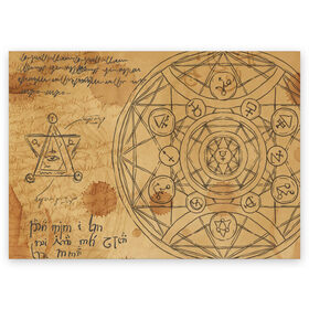 Поздравительная открытка с принтом Дневник алхимика в Тюмени, 100% бумага | плотность бумаги 280 г/м2, матовая, на обратной стороне линовка и место для марки
 | алхимик | алхимия | магия | формулы