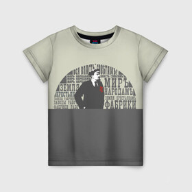 Детская футболка 3D с принтом Ленин в Тюмени, 100% гипоаллергенный полиэфир | прямой крой, круглый вырез горловины, длина до линии бедер, чуть спущенное плечо, ткань немного тянется | афоризмы | ленин | о.м.с.к. | ссср