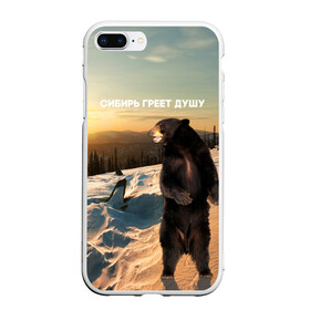 Чехол для iPhone 7Plus/8 Plus матовый с принтом Сибирь в Тюмени, Силикон | Область печати: задняя сторона чехла, без боковых панелей | Тематика изображения на принте: медведь