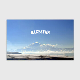 Бумага для упаковки 3D с принтом Дагестан 3 в Тюмени, пластик и полированная сталь | круглая форма, металлическое крепление в виде кольца | Тематика изображения на принте: дагестан | даги | кавказ