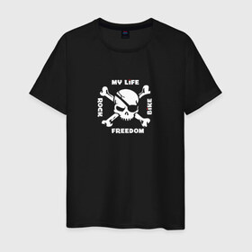 Мужская футболка хлопок с принтом My Life - Freedom в Тюмени, 100% хлопок | прямой крой, круглый вырез горловины, длина до линии бедер, слегка спущенное плечо. | bike | freedom | life | rock | байк | жизнь | о.м.с.к. | рок | свобода